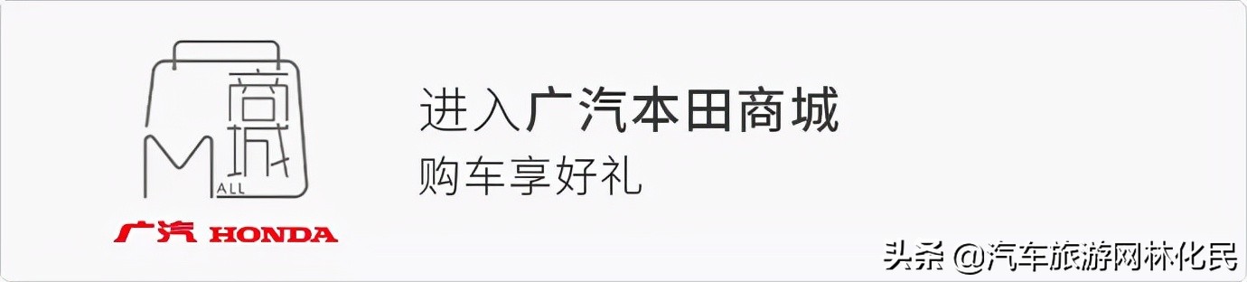 16.98万元-25.98万元，全新雅阁带感上市！即刻体验智慧出行