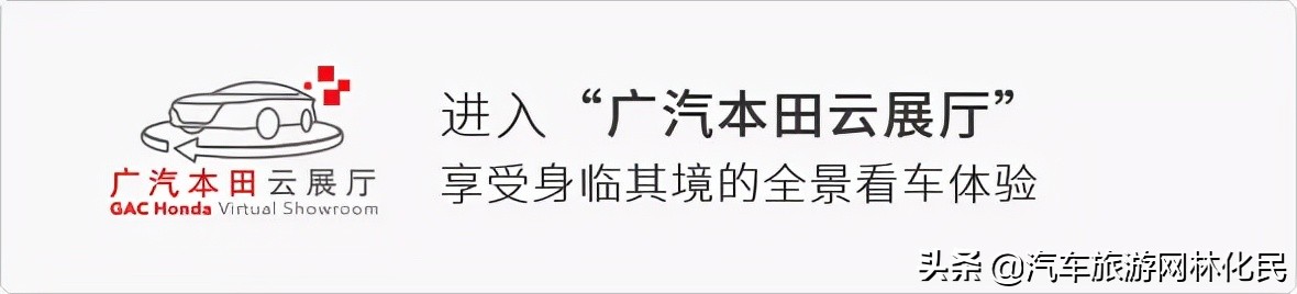 16.98万元-25.98万元，全新雅阁带感上市！即刻体验智慧出行