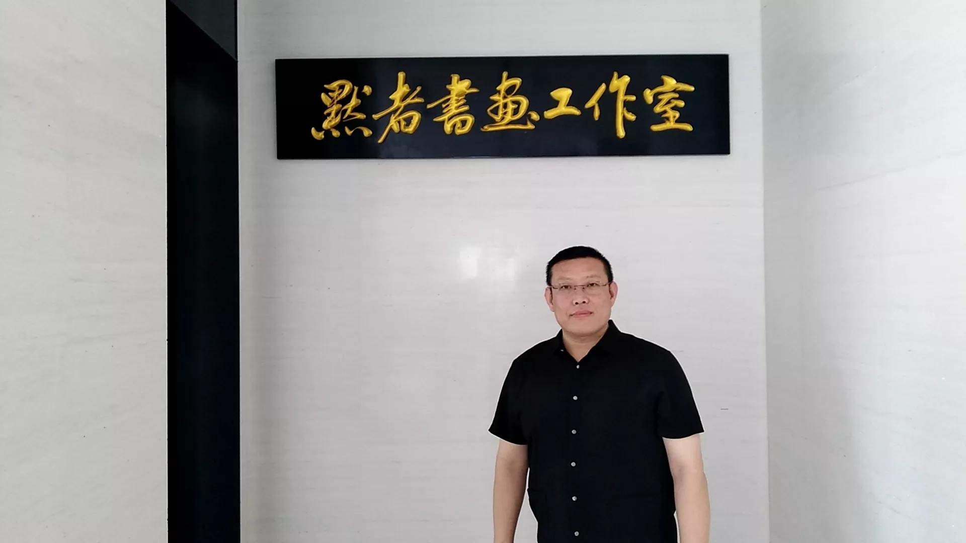 海韵东方 墨以载道“萧春来书画工作室”揭牌仪式圆满落幕