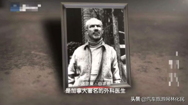 沂蒙拳哥尹志林讲红色故事中国行 白求恩的故事(第五部十三)