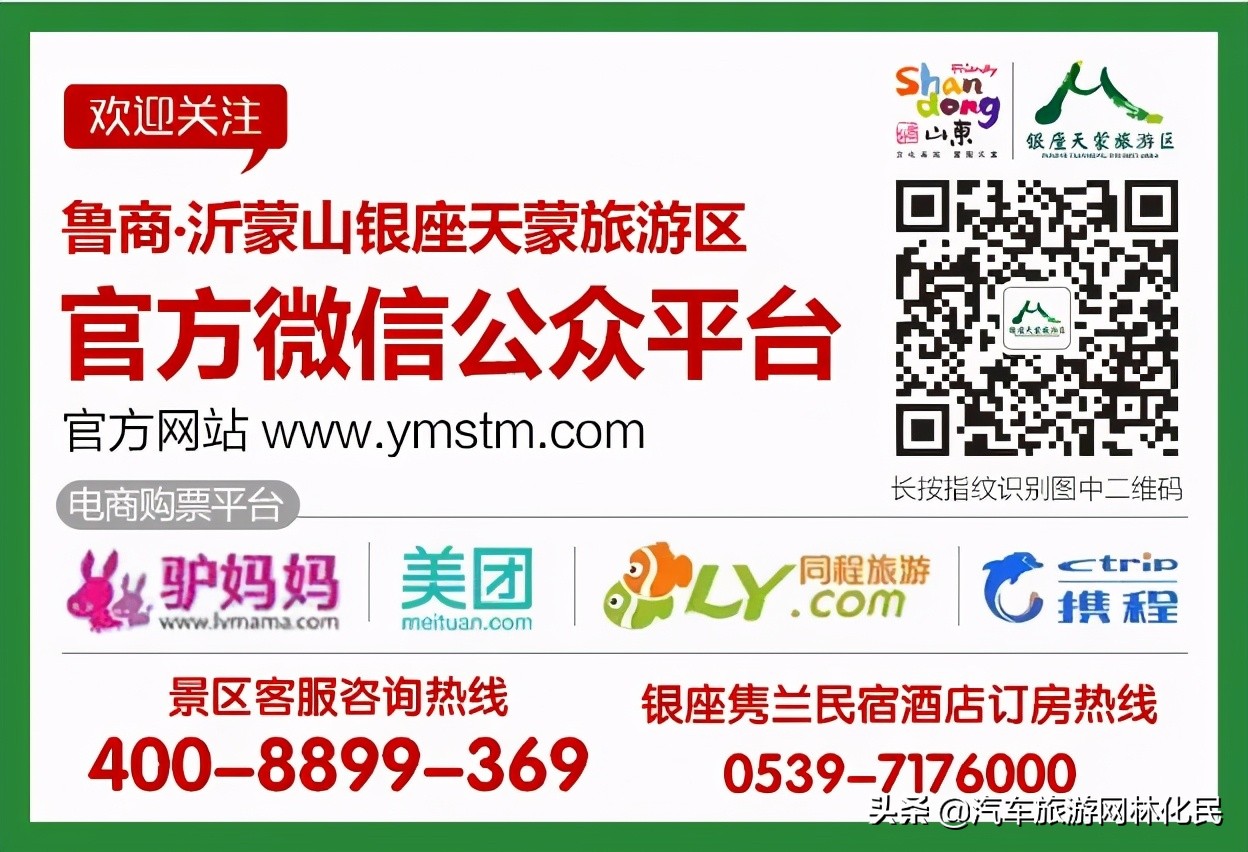 今明天开始,天蒙景区对所有女士免费开放3天