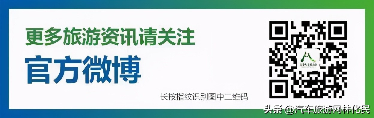 今明天开始,天蒙景区对所有女士免费开放3天