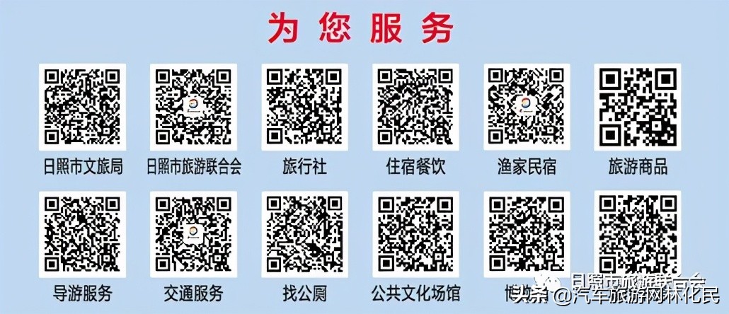 日照旅游地图(2020版)出版发行