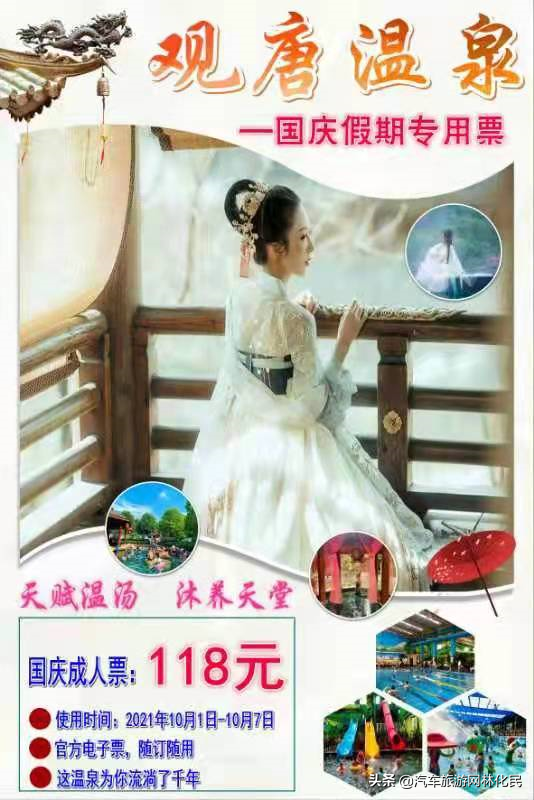 各温泉价格大全，请您收藏