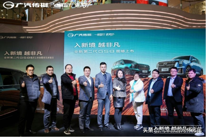 入新境,越非凡,全新第二代GS8临沂地区震撼上市,18.68万元起