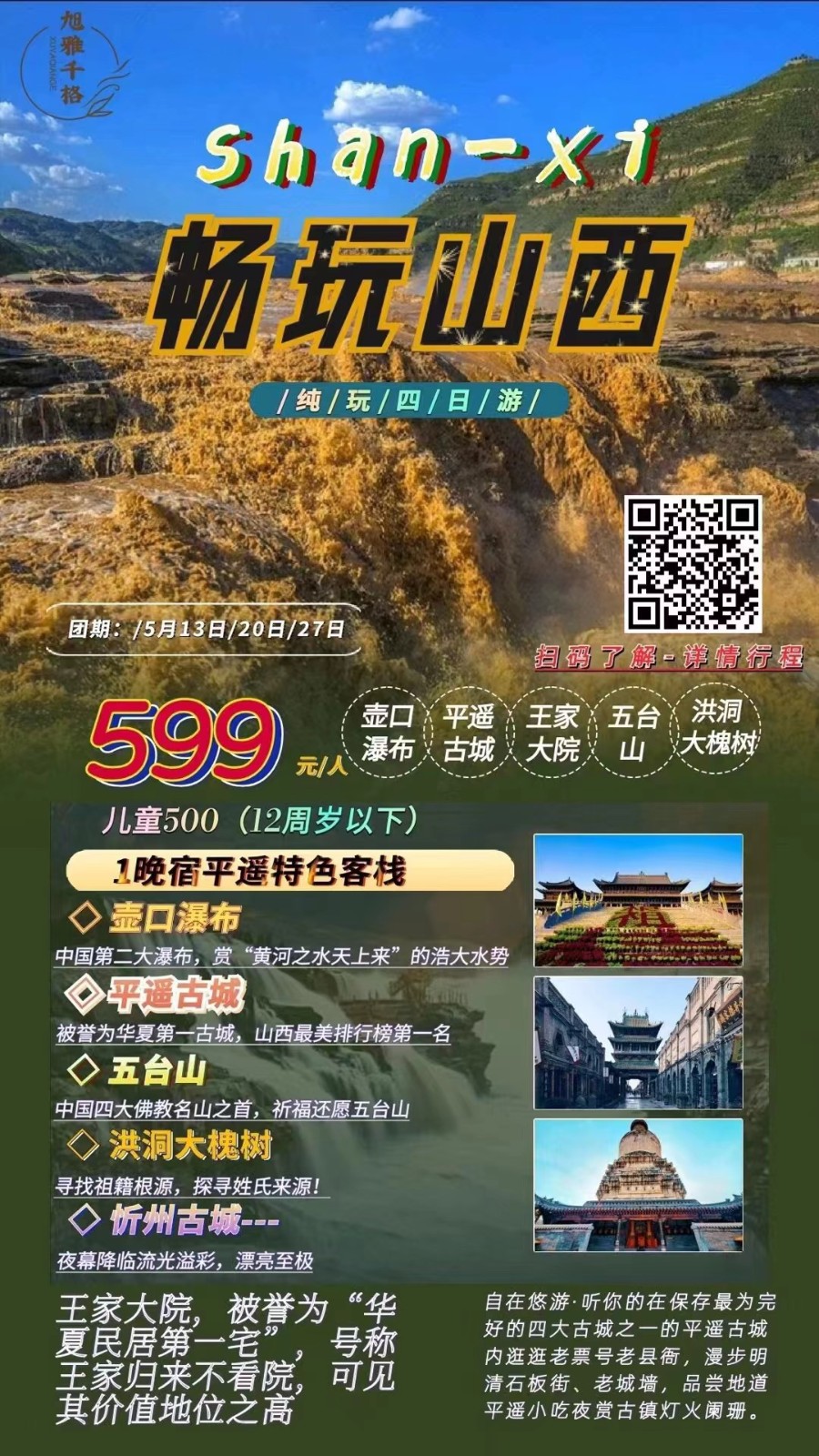 微信图片_20230507175516.jpg